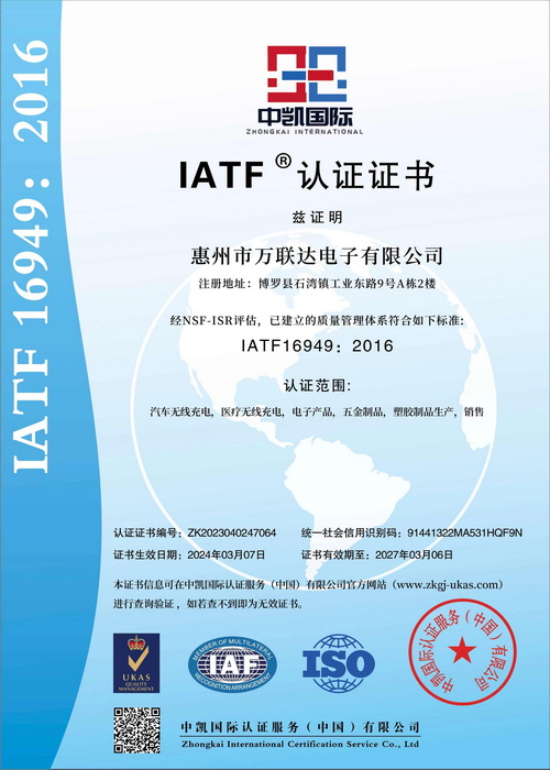 IATF16949 2016中文版_调整大小